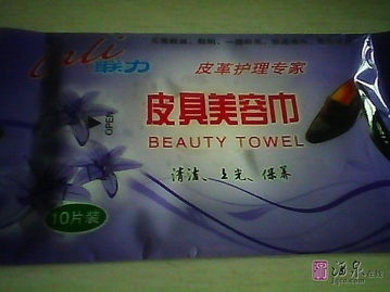 从皮鞋到皮具美容巾 探索皮革销售的多维市场